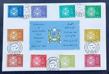 A2G11- Aden 1965 Federation of South Arabia FDC New Definitive Issue VERY RARE