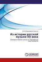 Ol'ga Vladimirowna Shmakowa | Iz Istorii Russkoj Muzyki HH Weka | Taschenbuch
