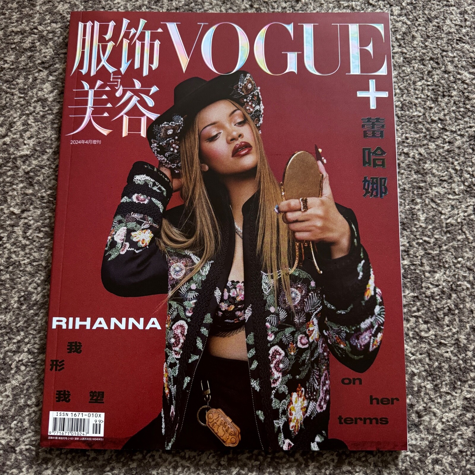 Vogue Plus China Magazine Rihanna Limited Edition Cover April Issue