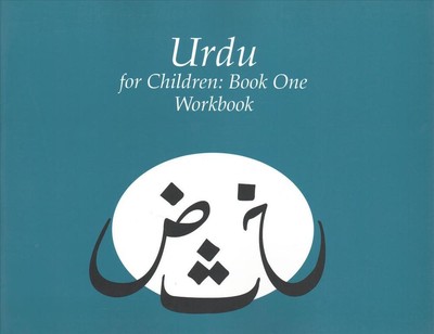 Urdu for Children, Book 1: Work Book by Sajida Alvi (Urdu) Paperback Book
