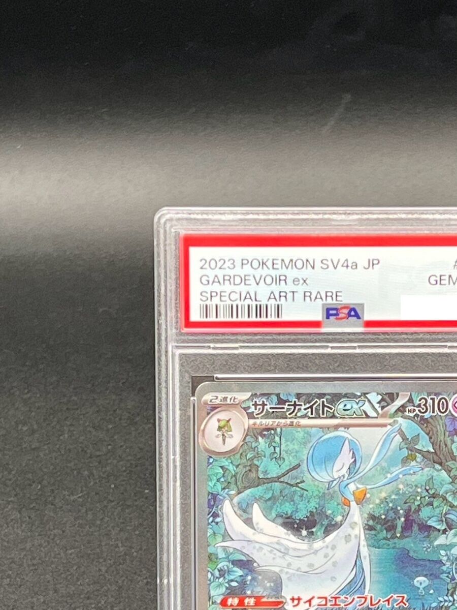 PSA 10 Gardevoir ex SAR 348/190 SV4a Shiny Treasure Pokemon PSA 10 Gardevoir ex SAR 348/190 SV4a Shiny Treasure Pokemon