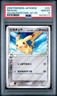2006 POKEMON JAPANESE HOLON PHANTOMS 1ST EDITION #041 PIKACHU PSA 10