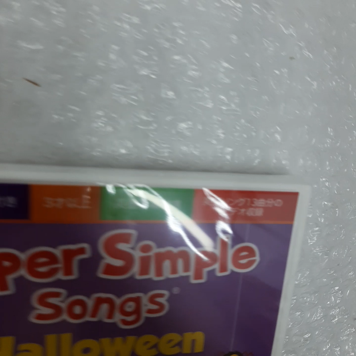 Super Simple Learning Super Simple Songs Halloween DVD Kids