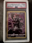2019 POKEMON SM BLACK STAR PROMO #SM228 FULL ART/ARMORED MEWTWO PSA 9 (SWIRL)
