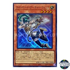 Felis, Lightsworn Archer SR QCCU-JP132 QCC side:UNITY Yu-Gi-Oh! Japanese