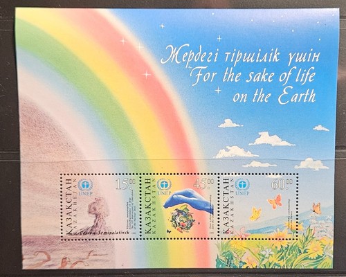 Kazakhstan 1999 #283 MNH Souvenir Sheet Environmental Protection Rainbow - 第 1/2 張圖片