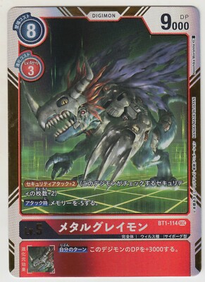 Digimon Card Game Booster Part 1 MetalGreymon BT1-114 SEC Japanese