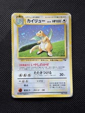 Dragonite No. 149 Holo 1998 GB Game Boy Promo Card Pokemon Japanese