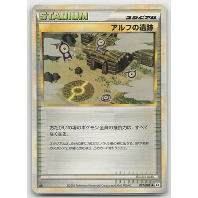 Ruins of Alph 1st Edition L2: Revival Legends 077/080 U NM Japanese Pokemon