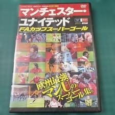 Unopened Manchester United FC Goals DVD