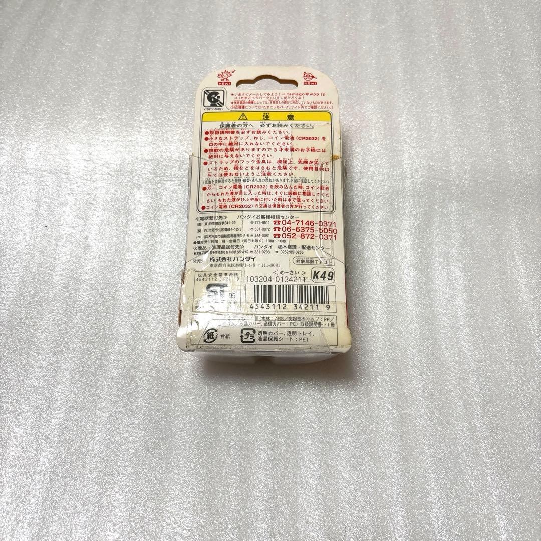 Keitai Kaitu Tamagotchi Plus Red Series #c5e531