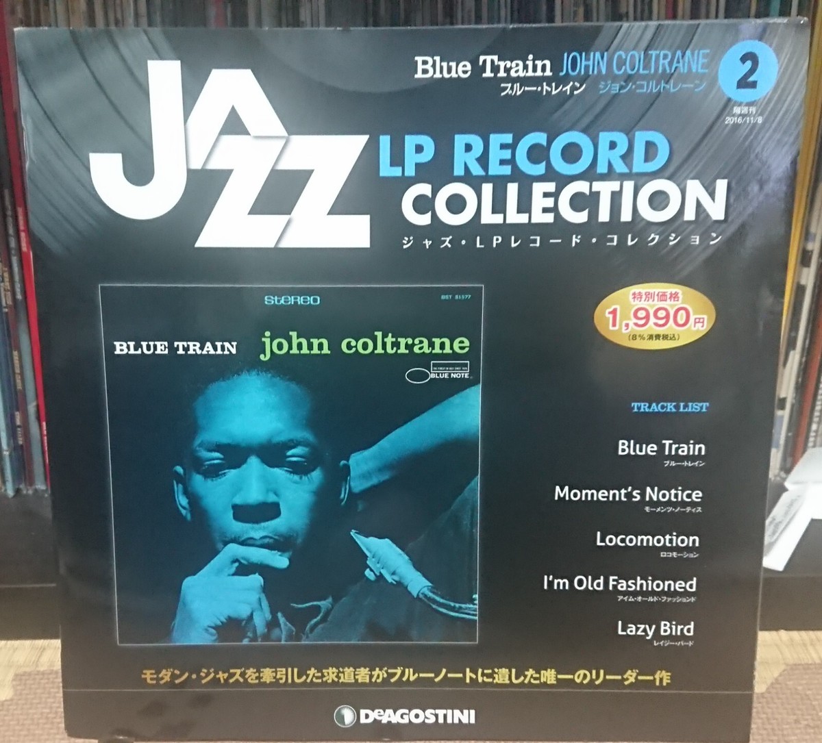 John Coltrane ‎– Blue Train / Japan 2016 DeAgostini LP BST81577