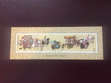 ICOLLECTZONE China 1980 VF NH
