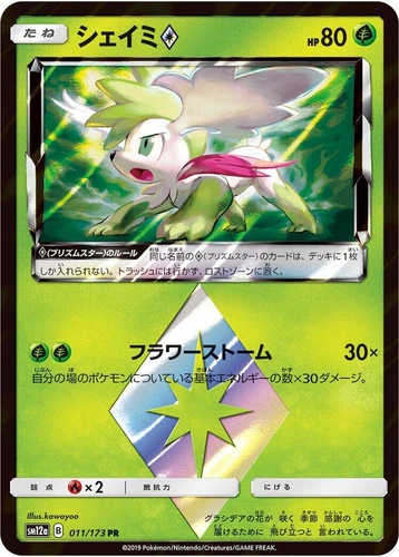 Shaymin Prism Star 011/173 Sm12a: Tag Team GX: Tag All Stars