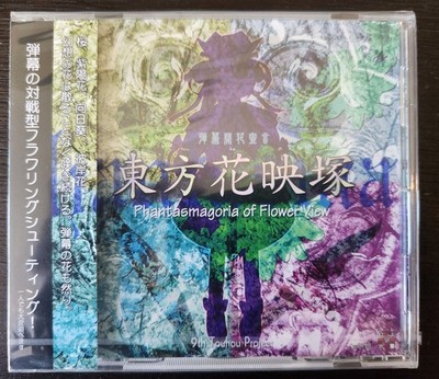 New Sealed Touhou Project 9 Phantasmagoria of Flower View PC Game
