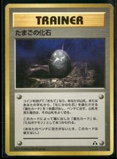 Fossil Egg Uncommon Neo Discovery Pokemon Japanese Moderately Played