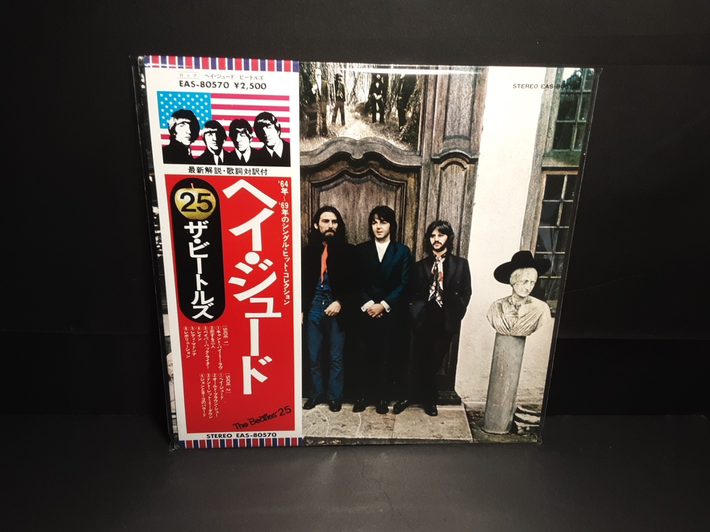 BEATLES "Hey Jude" Lp Japan Obi Japanese EAS Vinyl Revolver Tour Abbey Pepper 