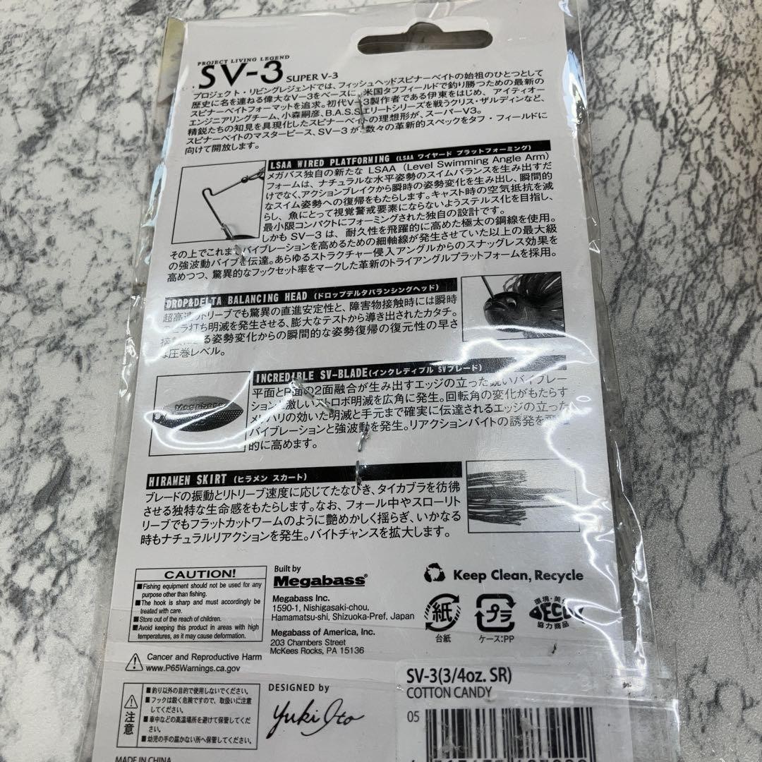 Megabass Sv-3 Spinnerbait 3/4Oz Lure - Image 3