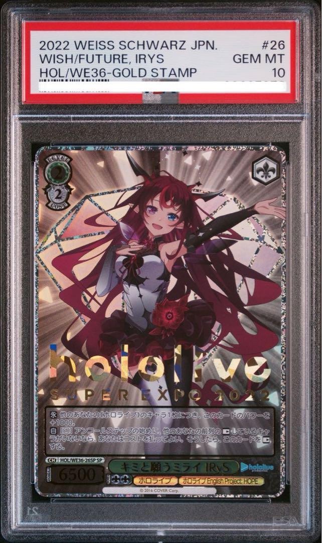 ヴァイスシュヴァルツ PSA10 PSA10 IRYS SP hololive SUPER EXPO PSA 10 Weiss Schwarz Hololive IRyS Signed Gold Signature 064