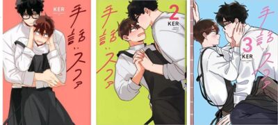 Sign Language Suwa BL Yaoi Manga Comics Vol.1-3 set KER Full Sign Language Suwa BL Yaoi Manga Comics Vol.1-3 set KER Full