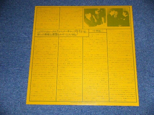 François Glorieux Japan 1978 VIC-2108 NM LP PLAYS THE BEATLES VOL.2 - Imagen 3 de 6