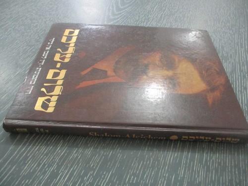 Shalom - Aleichem, his life in pictures, h/c, 182 pp, 1st edit., Israel, 1988. - Foto 2 di 18