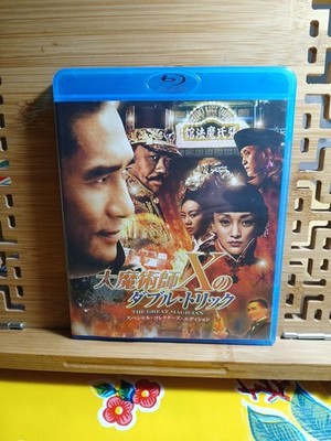 The Great Magician (Blu-ray Disc, 2013) Mandarin Version- Alternate Cover 