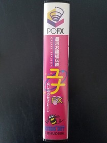 NEC PC-FX - Galaxy Fraulein Yuna FX - Import Japan Japanese US SELLER