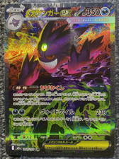 Prix de Mega Gengar ex #240 | Pokemon Japanese Mega Dream ex