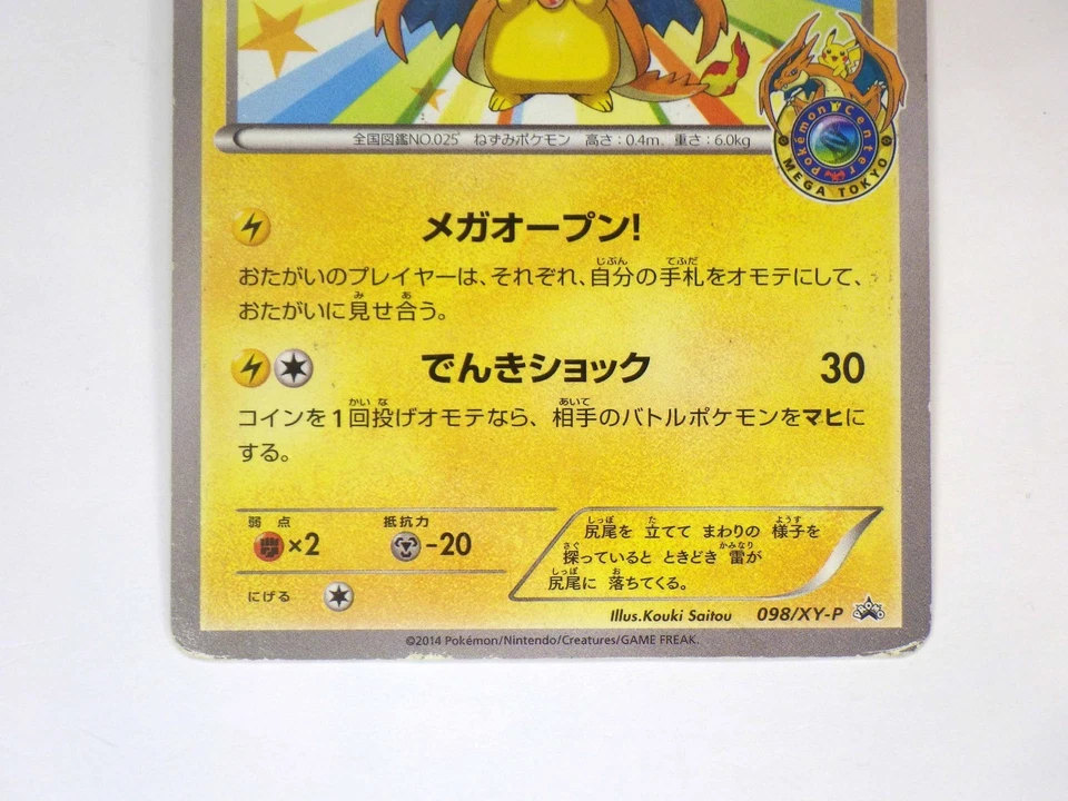 Mega Tokyo's Pikachu 098/XY-P Promo Charizard Poncho Japanese Pokemon Card TCG / - Image 3 of 4