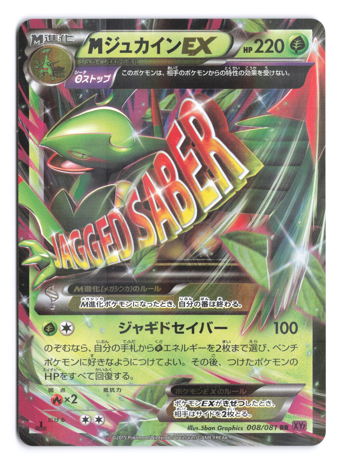 Pokemon Mega Sceptile EX Bandit Ring 1st Edition 008/081 Holo