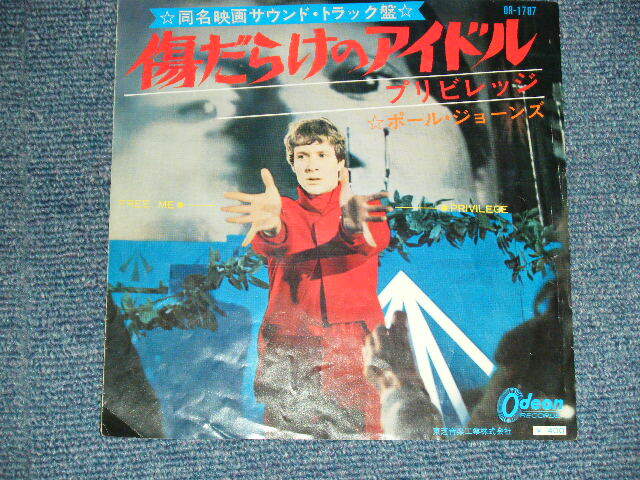 PAUL JONES Japan 1967 OR-1787 7