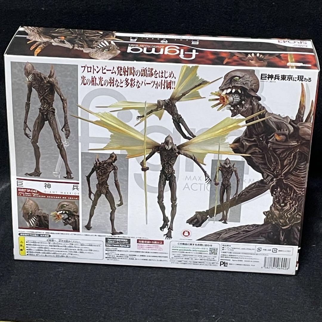 Good Smile Co. Figma SP-043 Giant Warrior Appears in Tokyo Figure