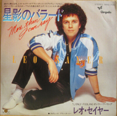 Leo Sayer - More Than I Can Say / VG+ / 7