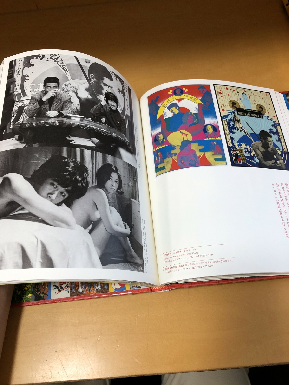 B0 Tadanori Yokoo Genkyo Visual Story Ebay B0 Tadanori Yokoo Genkyo Visual Story Ebay