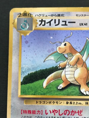 Dragonite 149 Game Boy GB Promo Vintage Pokemon Card Dragonite 149 Game Boy GB Promo Vintage Pokemon Card