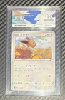 Pokemon Japanese 2021 Vmax Climax 125 Eevee Rayquaza Ace Gem Mint 10 Card!