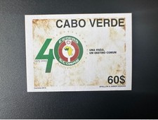 Cap Vert 2015 ND Imperf Emission commune Joint Issue CEDEAO ECOWAS 40 ans