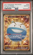 Electrode #92 Prices | Pokemon Japanese Jet-Black Spirit | Pokemon