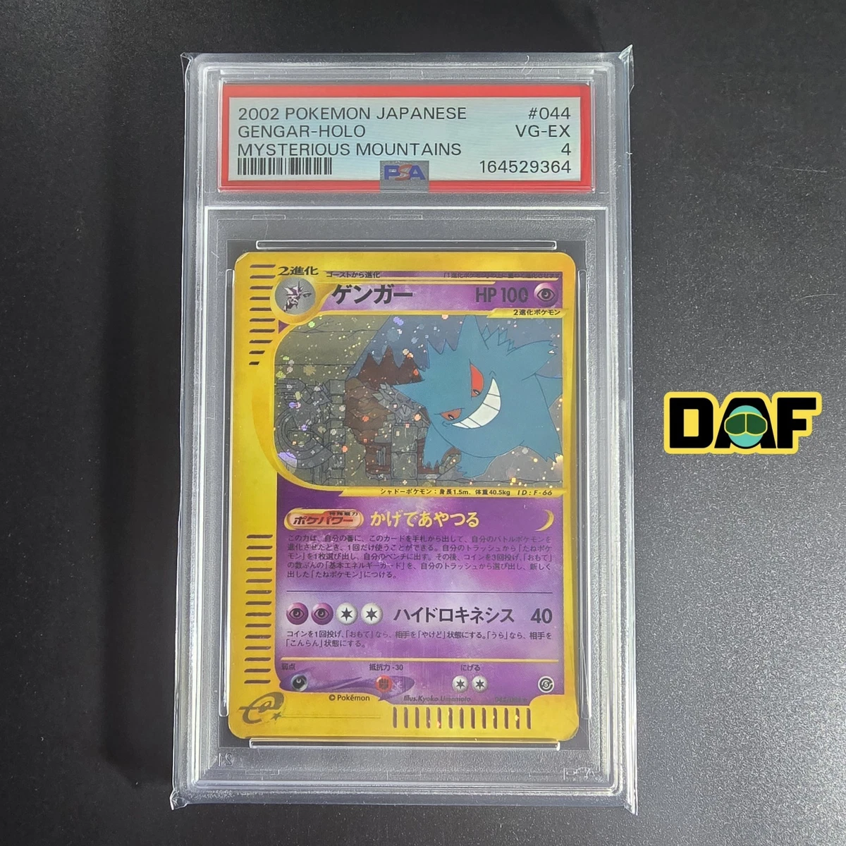 Gengar