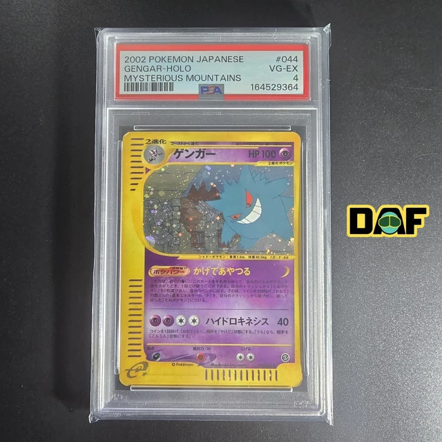 Gengar