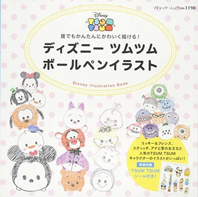 Disney Tsum Tsum Ballpoint Pen Illustration Book Japan Japanese Ebay