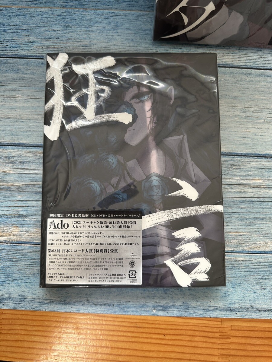 ミュージシャン Ado Ado SPECIAL LIVE “Shinzou” in Cinema - YouTube