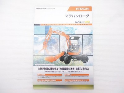 0613 C5Y1 Hitachi Material Handling Loader Zaxis40Wm/Zx40Wm-3D 710