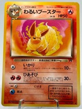 Japanese Pokemon Team Rocket Dark Flareon #136 Near Mint