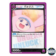 Bax U AND-1-004 Undead Unluck Union Arena Japanese