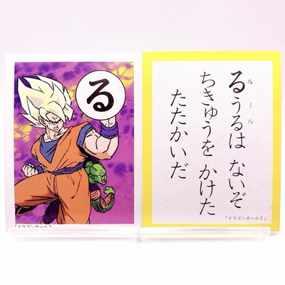Dragon Ball Z Super Saiyan Vintage Japanese Karuta Playing Card ''Ru'' Anime Japan
