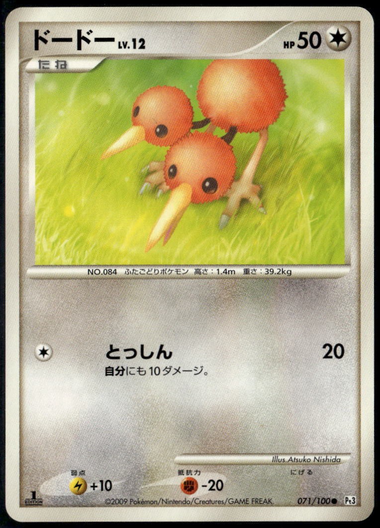 Doduo 071/100 Common Japanese Beat of the Frontier LP Pokemon Card