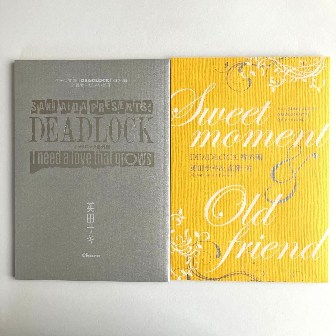 Doujinshi DEADLOCK Side Story Set de Sakai Eita, Manga, 20092012,