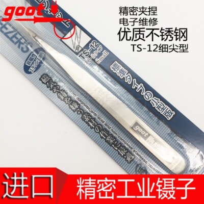 1 PCS   GOOT TS-12 tweezers  precision stainless steel tweezers